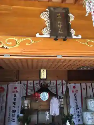 足立神社の本殿・本堂