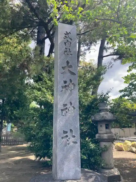 大神神社(花池)のその他建物