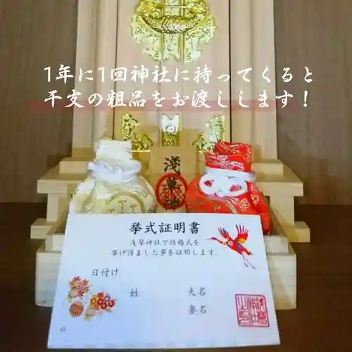 浅草神社の結婚式