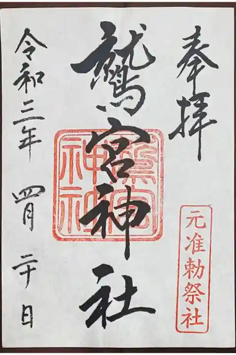 (書置き)
