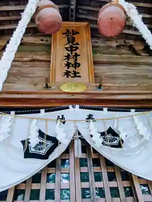 相馬中村神社(福島県)