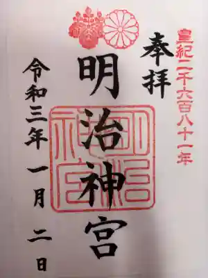 明治神宮の{uncategorized: "未分類", other: "その他", undefined: "問題あり", building: "その他建物", grave: "お墓", sacred_gate: "鳥居", guardian: "狛犬", statue: "像", buddha: "仏像", history: "歴史", nature: "自然", garden: "庭園", animal: "動物", pagoda: "塔", temizu: "手水舎", mountain_gate: "山門・神門", sanctuary: "本殿・本堂", subordinate: "末社・摂社", art: "芸術", scenery: "景色", jizo: "地蔵", ema: "絵馬", goshuin: "御朱印", omikuji: "おみくじ", items: "授与品その他", amulet: "お守り", goshuincho: "御朱印帳", eats: "食事", festival: "お祭り", votive_dance: "神楽", shichigosan: "七五三参", wedding: "結婚式", experience: "体験その他", initially: "初詣", around: "周辺", anti_infection: "感染症対策"}