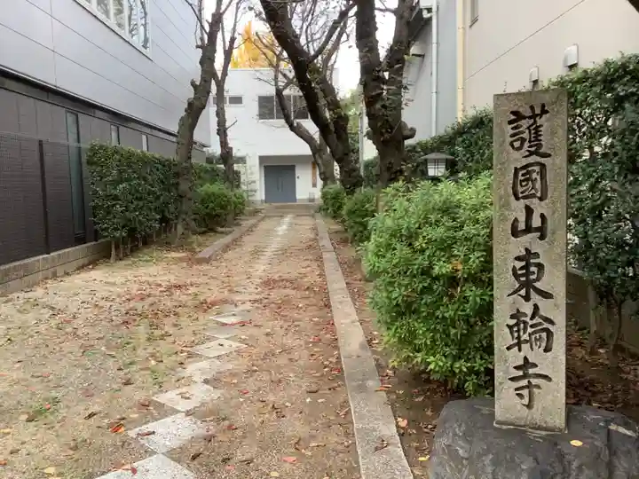 東輪寺のその他建物