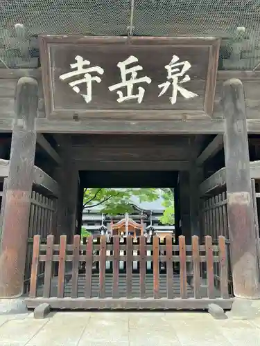 泉岳寺(東京都)