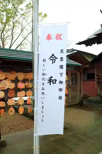 櫻岡大神宮のその他建物