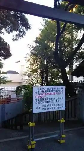 伊勢山皇大神宮のその他建物