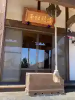 清鏡寺の本殿・本堂