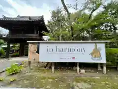 伊勢の国 四天王寺(三重県)