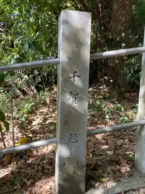 八百富神社のその他建物