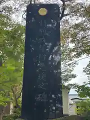 総社神社(秋田県)