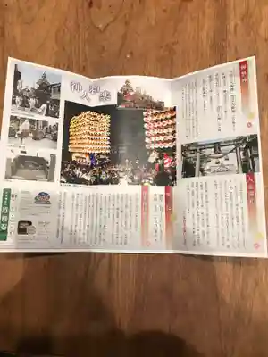 伏木神社の授与品その他