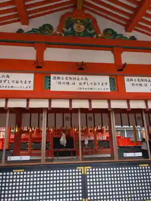 伏見稲荷大社(京都府)