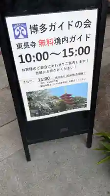 東長寺の体験その他