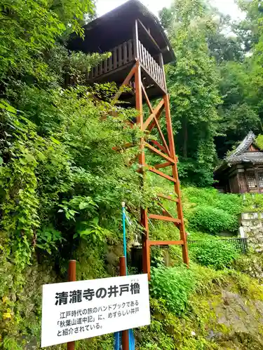 清瀧寺のその他建物
