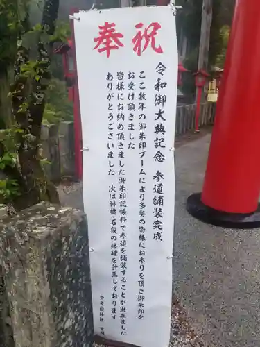 中之嶽神社のその他建物
