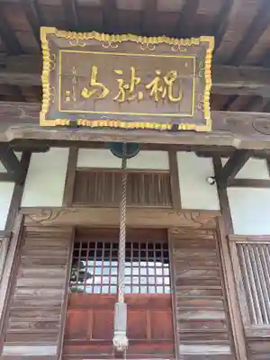 法岩院(千葉県)