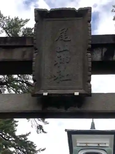 尾山神社(石川県)