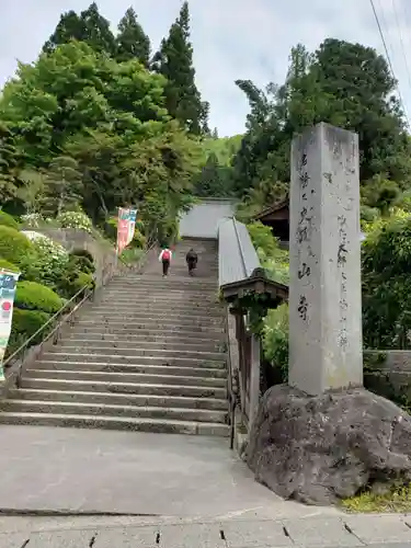 宝珠山 立石寺のその他建物
