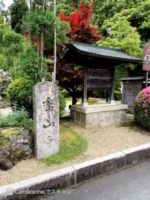 霊山寺のその他建物