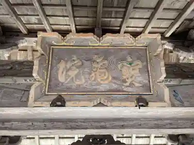 宝亀院(和歌山県)