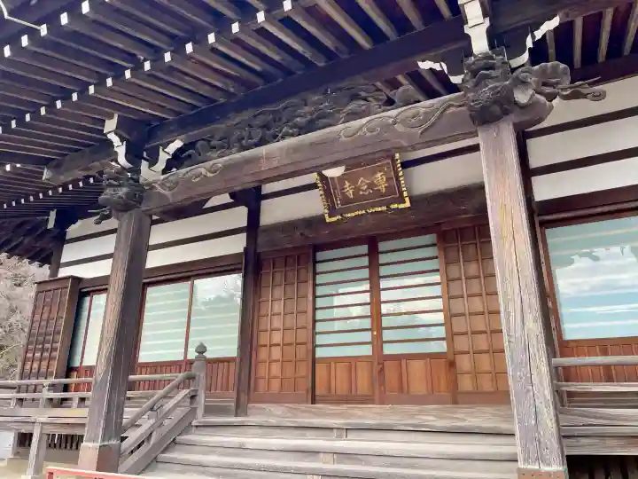 専念寺(神奈川県)