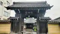 善心寺(東京都)