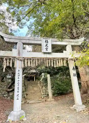 福足神社の鳥居