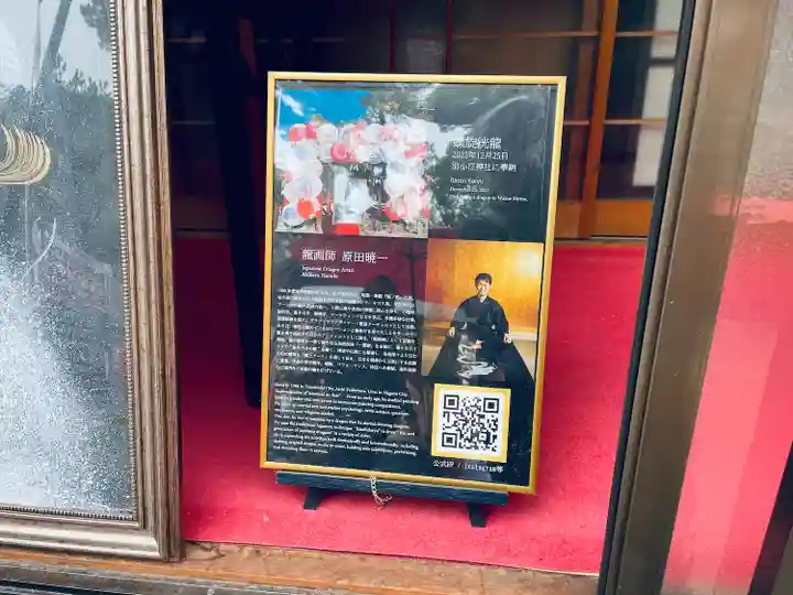 別小江神社(愛知県)