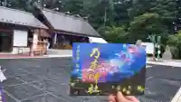 乃木神社の御朱印