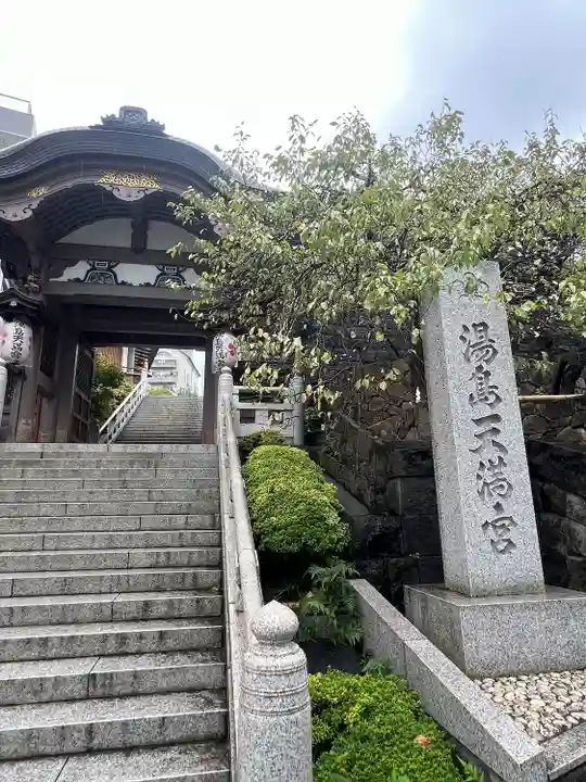 湯島天満宮(東京都)