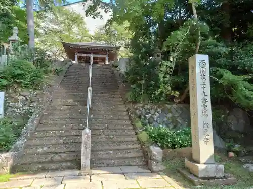 松尾寺(京都府)