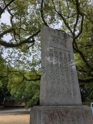 讃岐宮 香川縣護國神社(香川県)