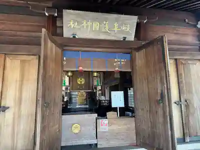 岐阜護國神社(岐阜県)