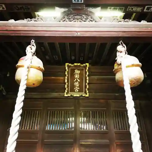 御田八幡神社の本殿・本堂