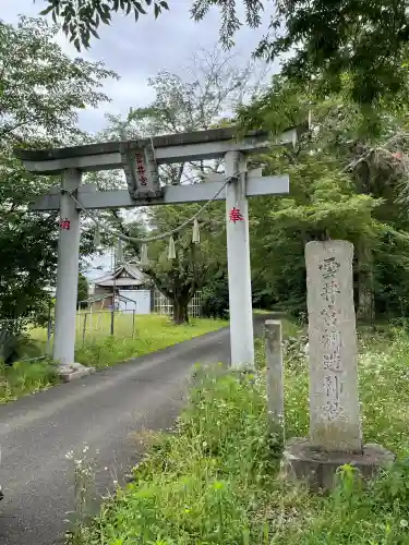 雲井宮郷造神社の{uncategorized: "未分類", other: "その他", undefined: "問題あり", building: "その他建物", grave: "お墓", sacred_gate: "鳥居", guardian: "狛犬", statue: "像", buddha: "仏像", history: "歴史", nature: "自然", garden: "庭園", animal: "動物", pagoda: "塔", temizu: "手水舎", mountain_gate: "山門・神門", sanctuary: "本殿・本堂", subordinate: "末社・摂社", art: "芸術", scenery: "景色", jizo: "地蔵", ema: "絵馬", goshuin: "御朱印", omikuji: "おみくじ", items: "授与品その他", amulet: "お守り", goshuincho: "御朱印帳", eats: "食事", festival: "お祭り", votive_dance: "神楽", shichigosan: "七五三参", wedding: "結婚式", experience: "体験その他", initially: "初詣", around: "周辺", anti_infection: "感染症対策"}