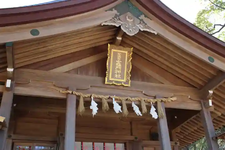 宝満宮竈門神社の本殿・本堂