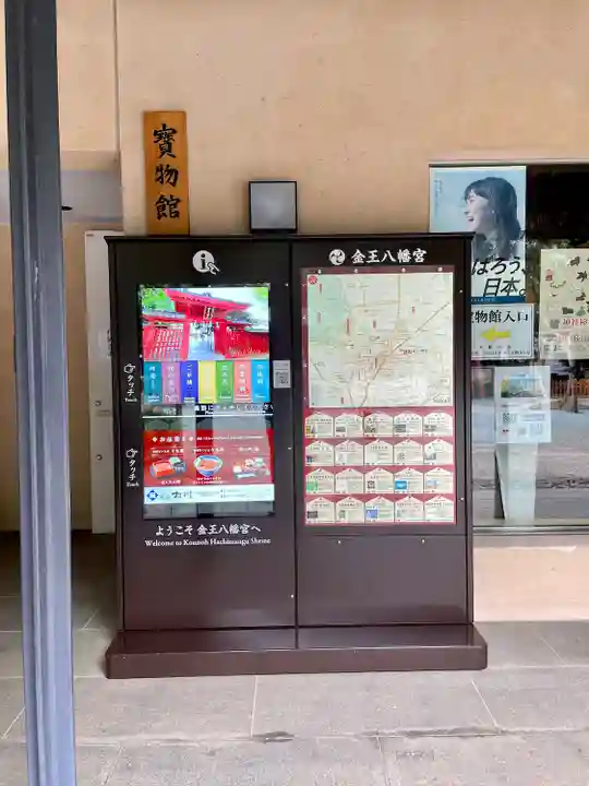 金王八幡宮(東京都)