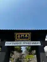 池上本門寺の{uncategorized: "未分類", other: "その他", undefined: "問題あり", building: "その他建物", grave: "お墓", sacred_gate: "鳥居", guardian: "狛犬", statue: "像", buddha: "仏像", history: "歴史", nature: "自然", garden: "庭園", animal: "動物", pagoda: "塔", temizu: "手水舎", mountain_gate: "山門・神門", sanctuary: "本殿・本堂", subordinate: "末社・摂社", art: "芸術", scenery: "景色", jizo: "地蔵", ema: "絵馬", goshuin: "御朱印", omikuji: "おみくじ", items: "授与品その他", amulet: "お守り", goshuincho: "御朱印帳", eats: "食事", festival: "お祭り", votive_dance: "神楽", shichigosan: "七五三参", wedding: "結婚式", experience: "体験その他", initially: "初詣", around: "周辺", anti_infection: "感染症対策"}