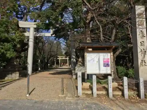 愛知県高浜市春日神社の鳥居