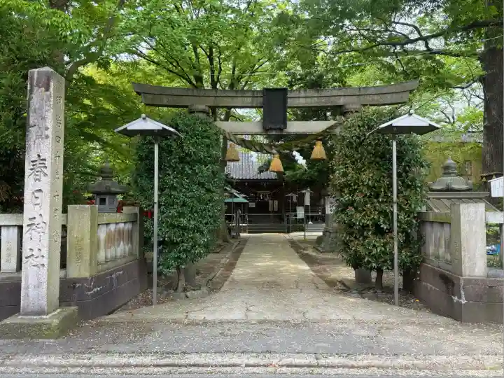 春日神社(石川県)