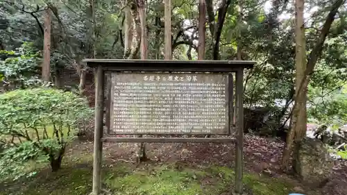 名超寺の歴史