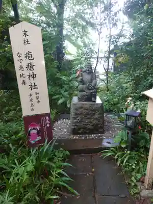 麻賀多神社の末社・摂社