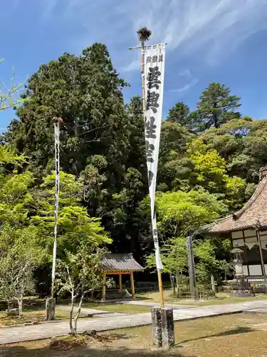 雲興寺(愛知県)
