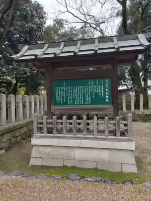 大和神社(奈良県)