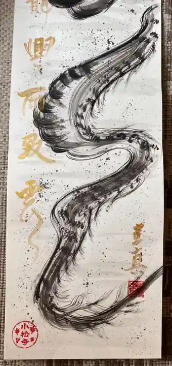 小松寺(千葉県)