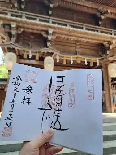 伊佐須美神社(福島県)