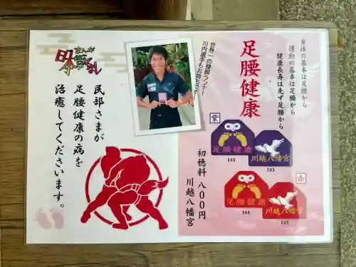 民部稲荷神社（川越八幡宮境内社）の{uncategorized: "未分類", other: "その他", undefined: "問題あり", building: "その他建物", grave: "お墓", sacred_gate: "鳥居", guardian: "狛犬", statue: "像", buddha: "仏像", history: "歴史", nature: "自然", garden: "庭園", animal: "動物", pagoda: "塔", temizu: "手水舎", mountain_gate: "山門・神門", sanctuary: "本殿・本堂", subordinate: "末社・摂社", art: "芸術", scenery: "景色", jizo: "地蔵", ema: "絵馬", goshuin: "御朱印", omikuji: "おみくじ", items: "授与品その他", amulet: "お守り", goshuincho: "御朱印帳", eats: "食事", festival: "お祭り", votive_dance: "神楽", shichigosan: "七五三参", wedding: "結婚式", experience: "体験その他", initially: "初詣", around: "周辺", anti_infection: "感染症対策"}