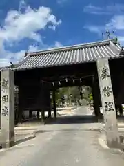 吉備津神社(広島県)