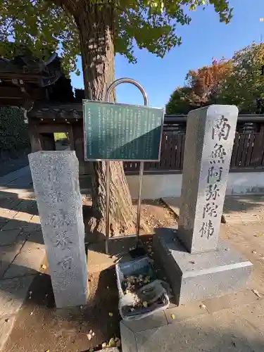 法養寺(東京都)