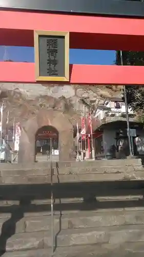 稲荷神社(鹿児島県)